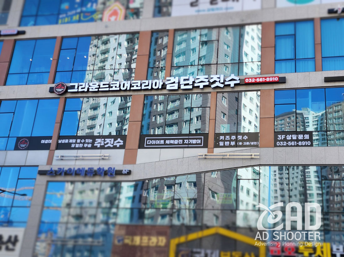 채널간판, 썬팅