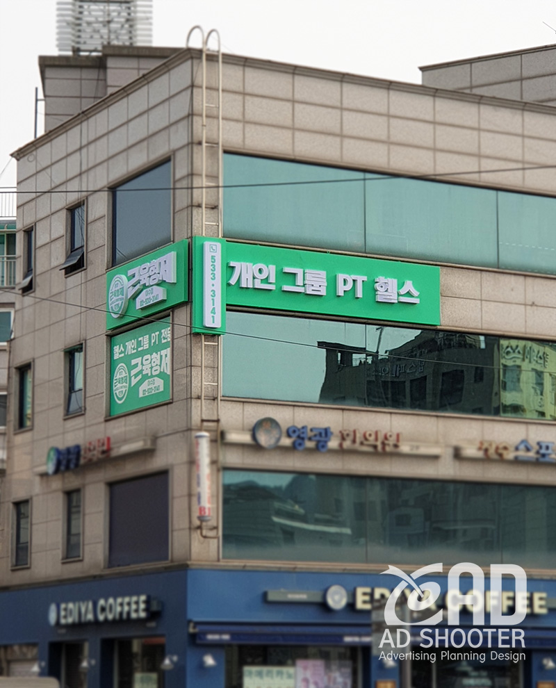 파사드, 채널간판